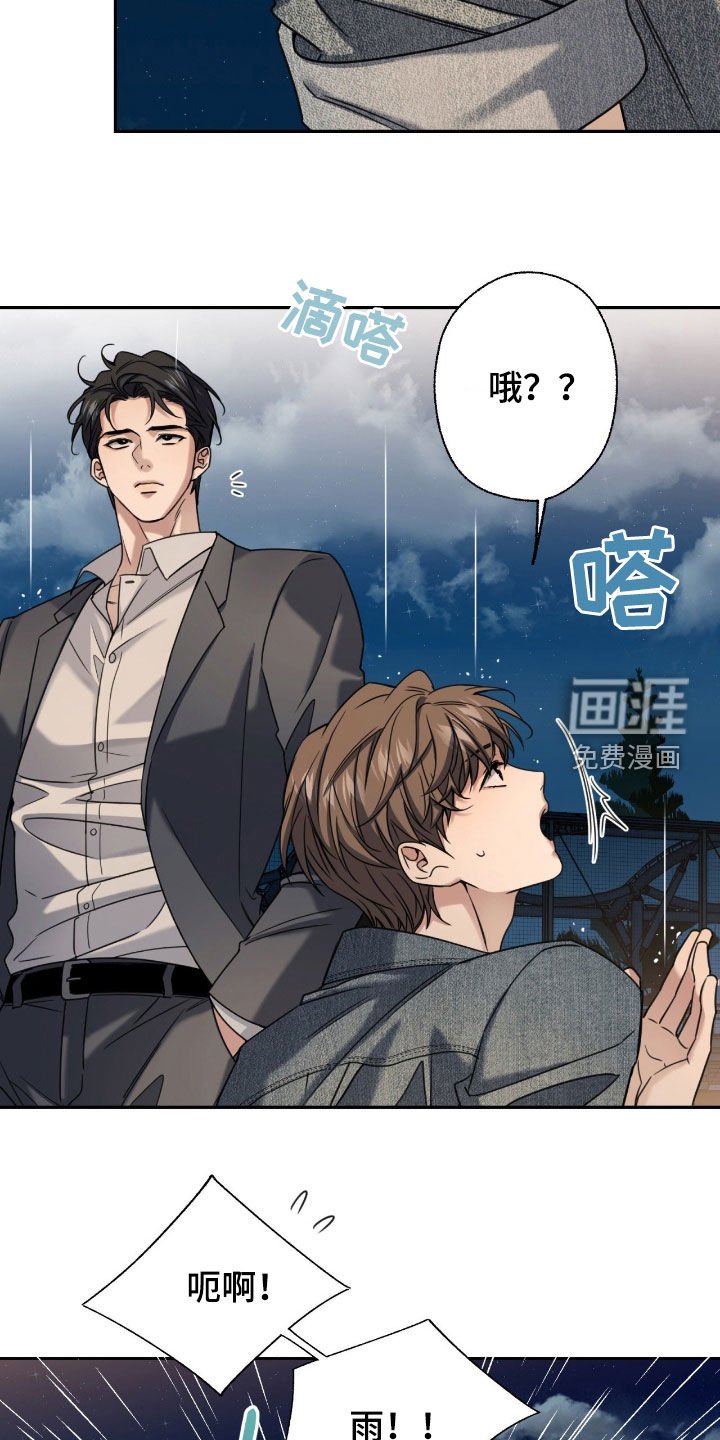 第41章：吃醋