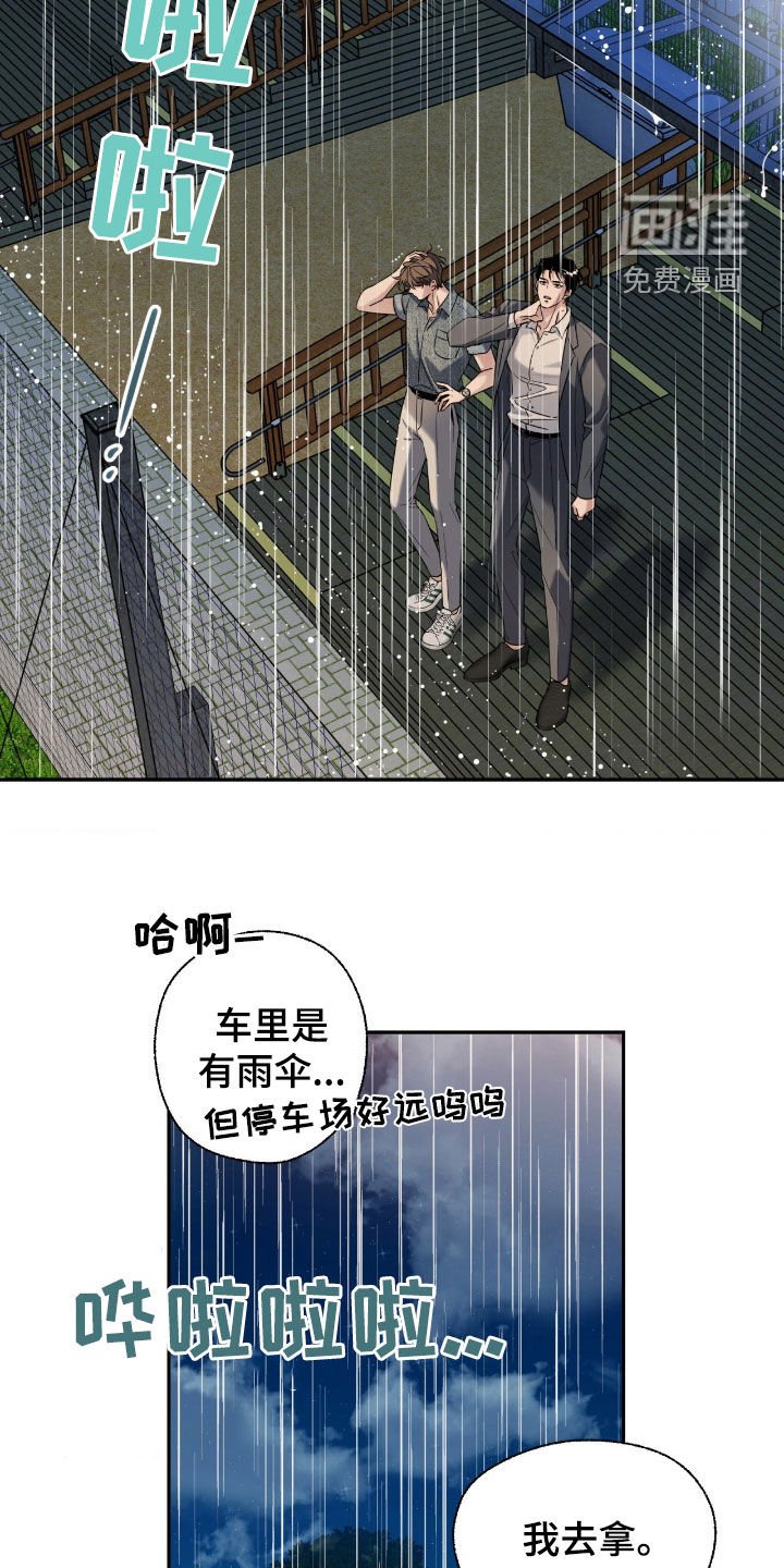 第42章：内心的声音