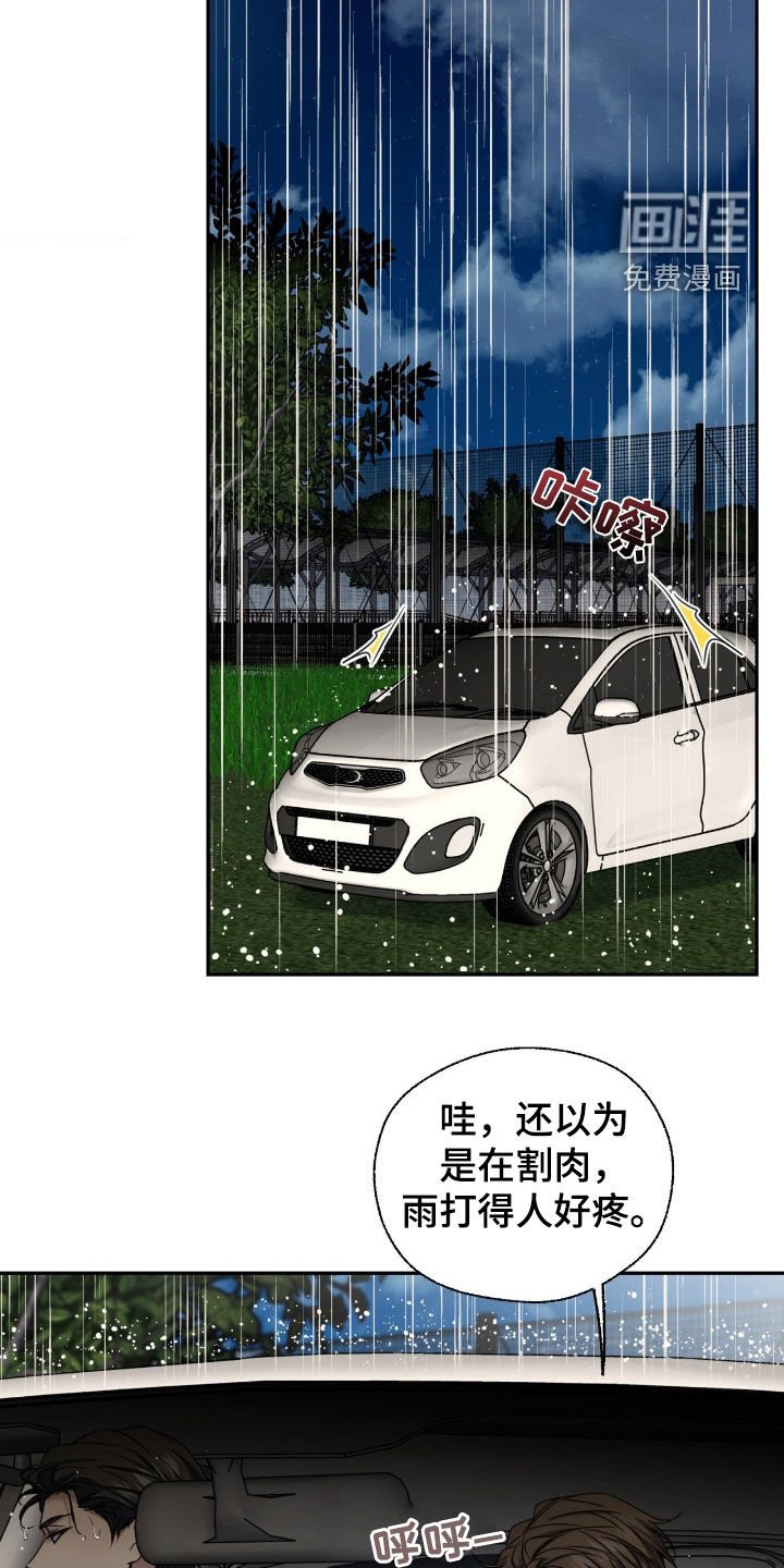 第42章：内心的声音