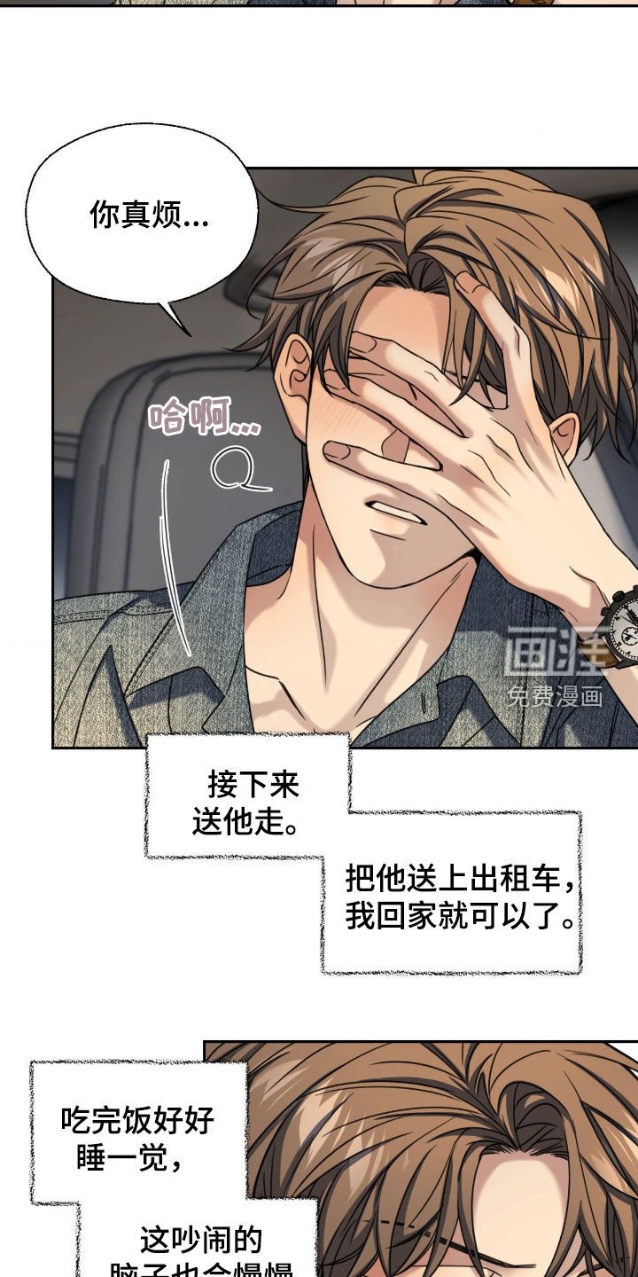 第42章：内心的声音
