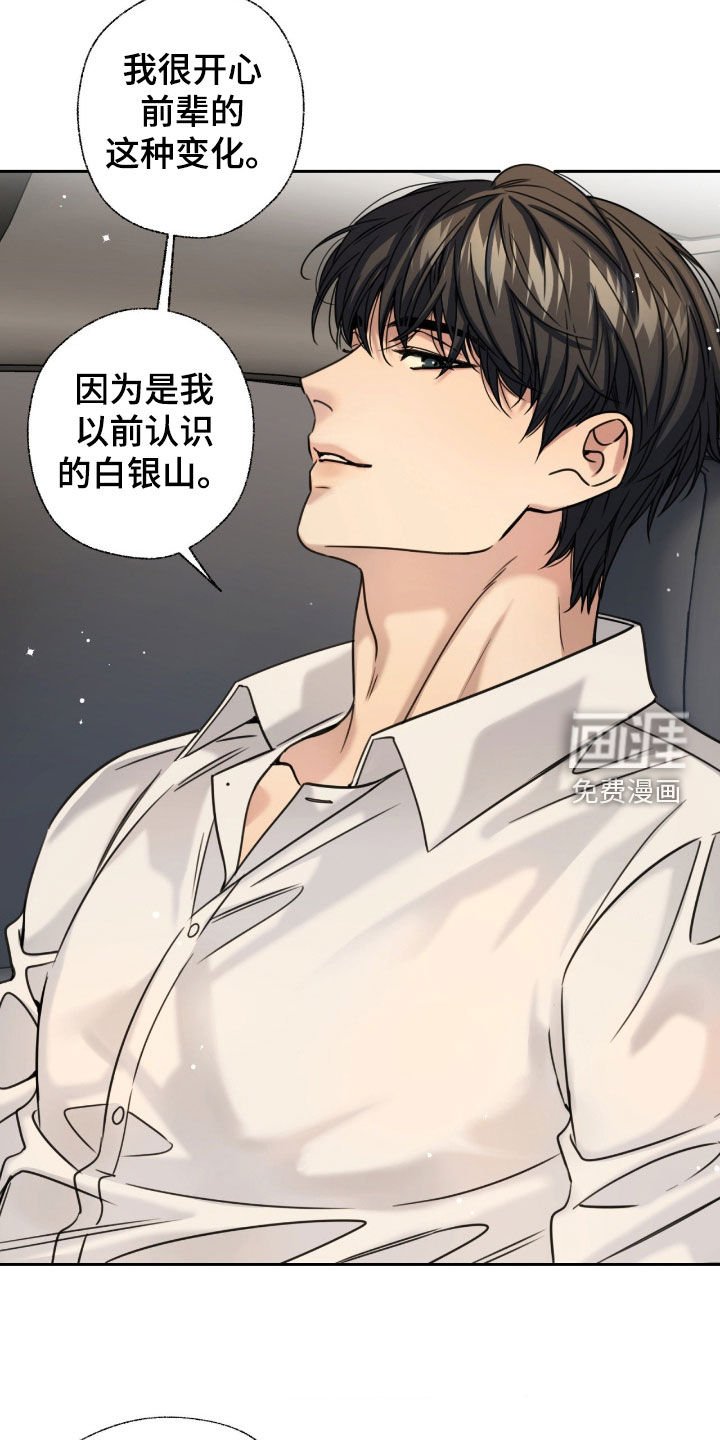 第42章：内心的声音