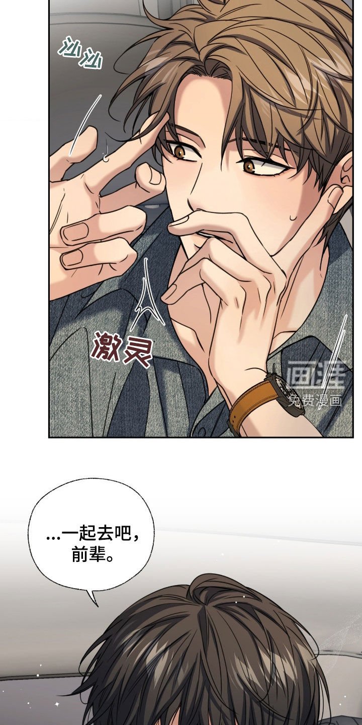 第42章：内心的声音