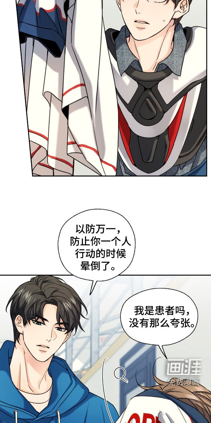 第43章：跟着我