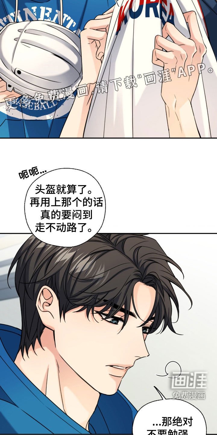 第43章：跟着我