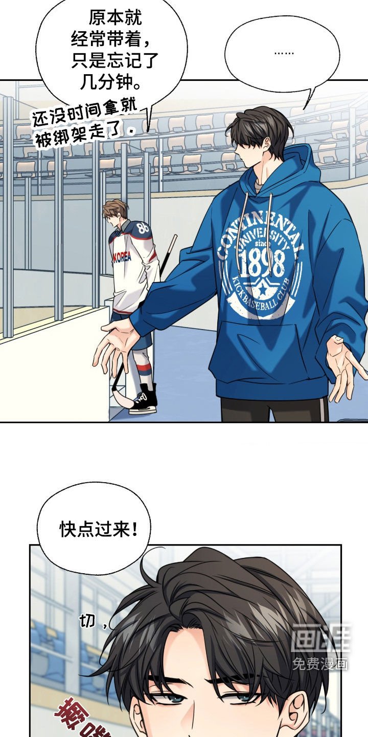 第43章：跟着我