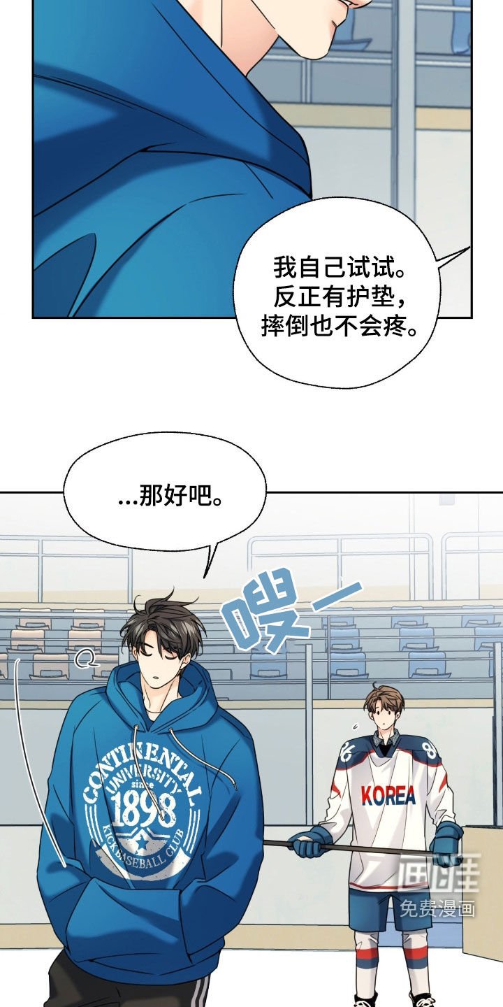 第43章：跟着我