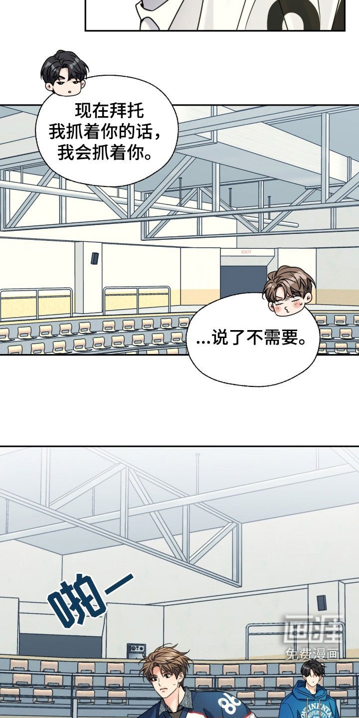 第43章：跟着我