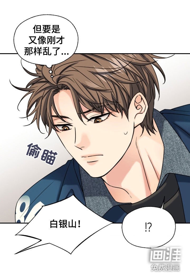 第43章：跟着我