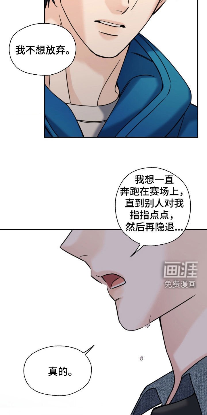 第44章：让我不要走