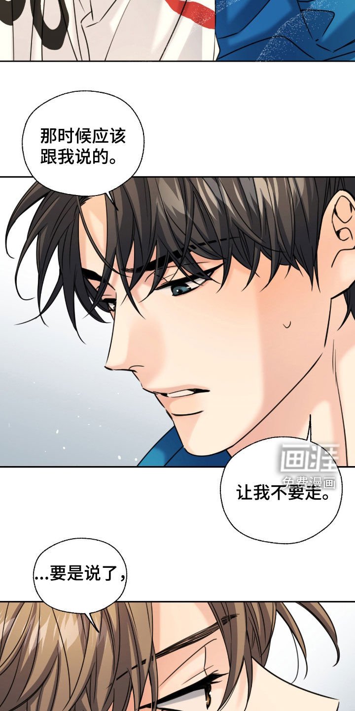 第44章：让我不要走