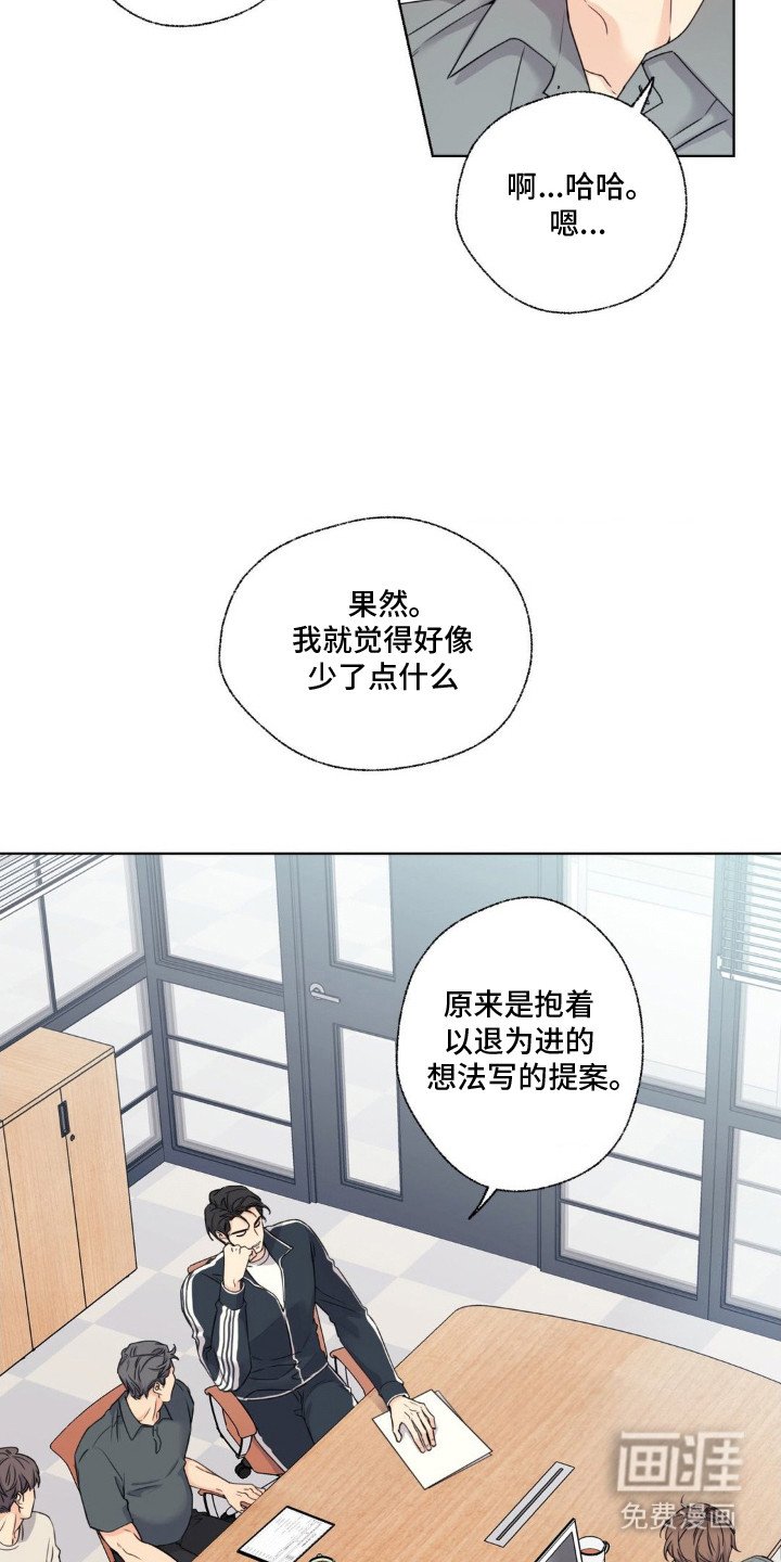 第5章：以退为进