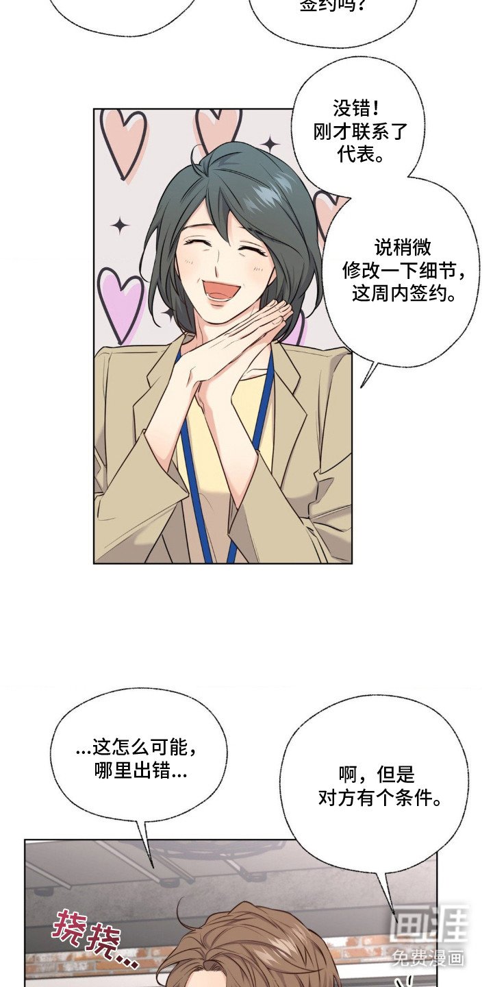 第7章：签约的条件