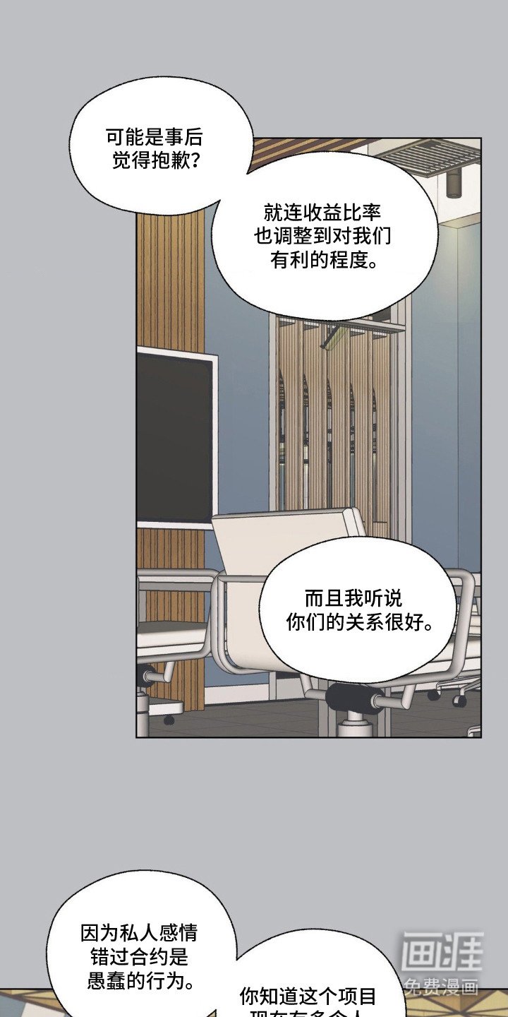 第7章：签约的条件