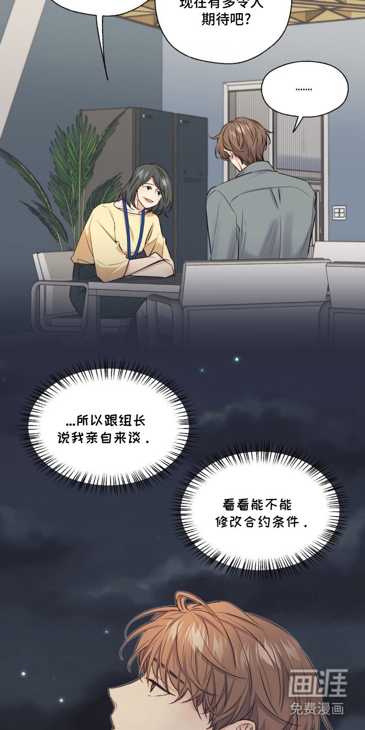 第7章：签约的条件