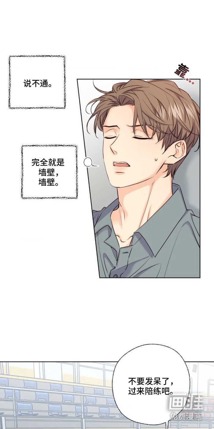 第9章：固执