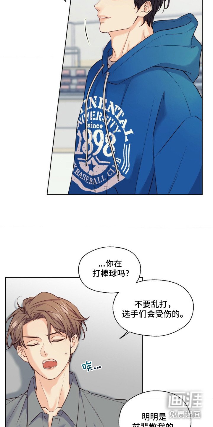 第9章：固执