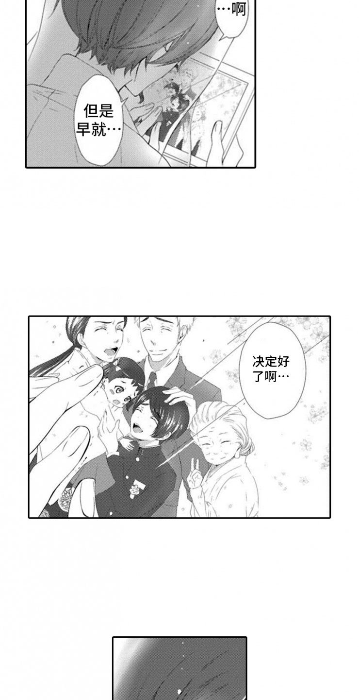 第1章：两只龙