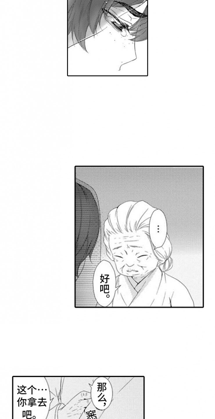 第1章：两只龙