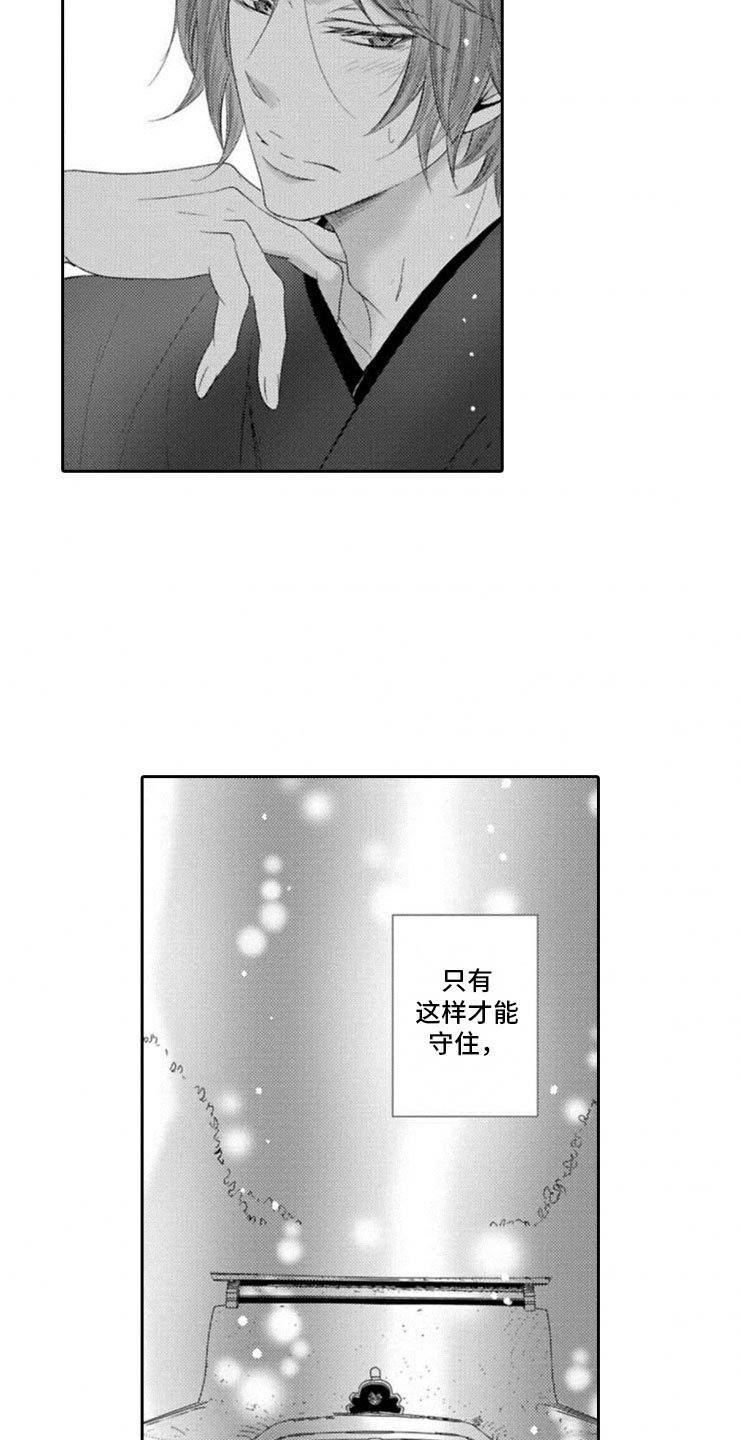 第1章：两只龙