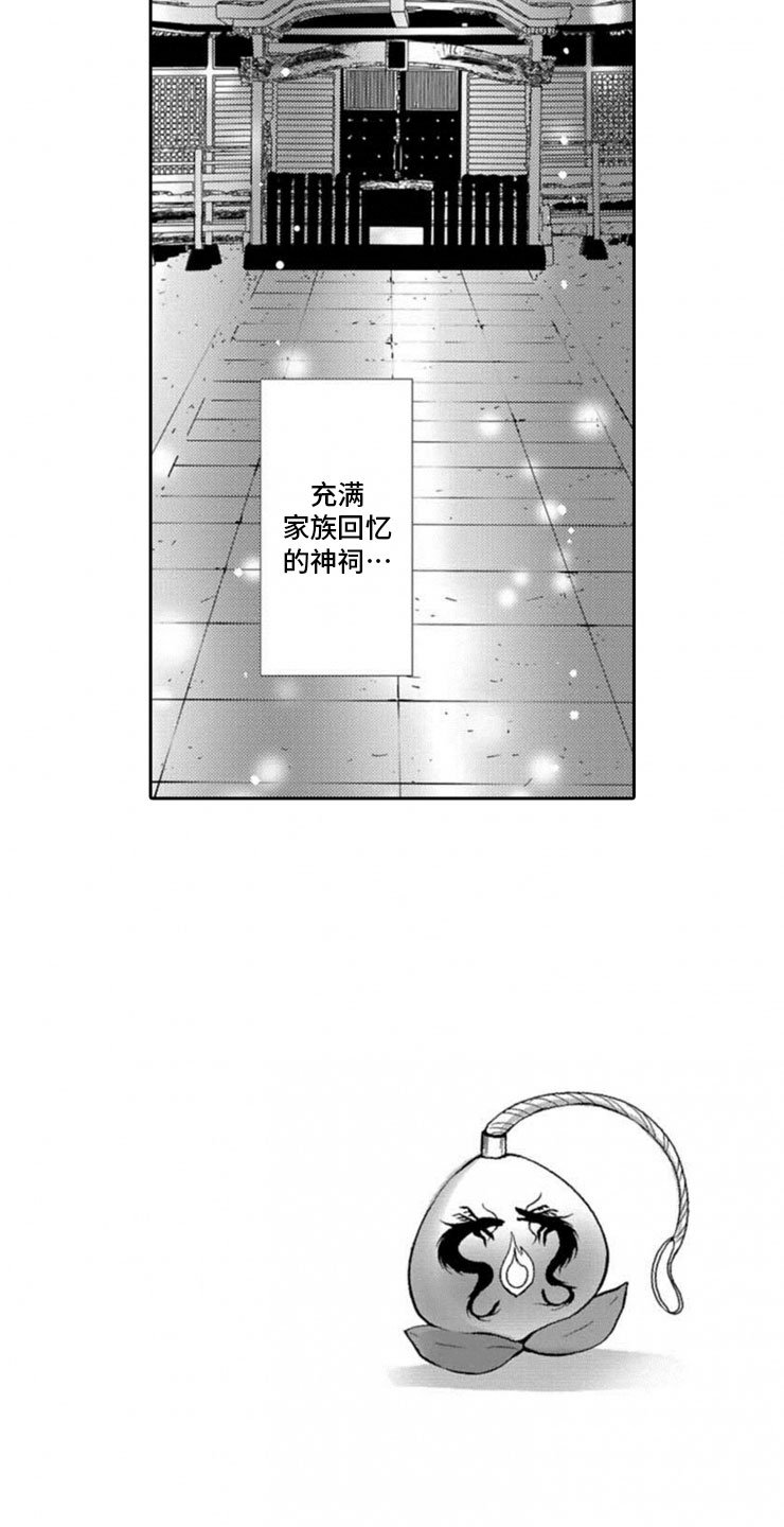 第1章：两只龙