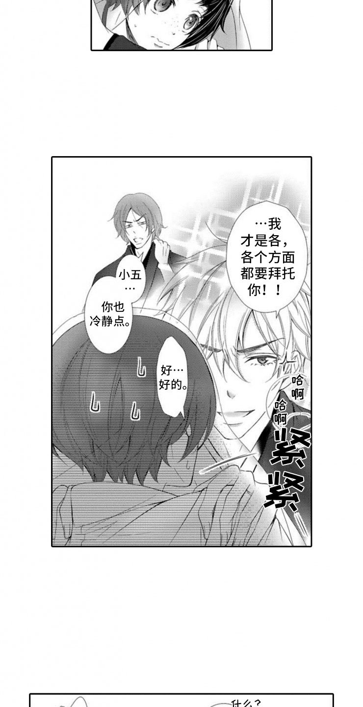 第1章：两只龙