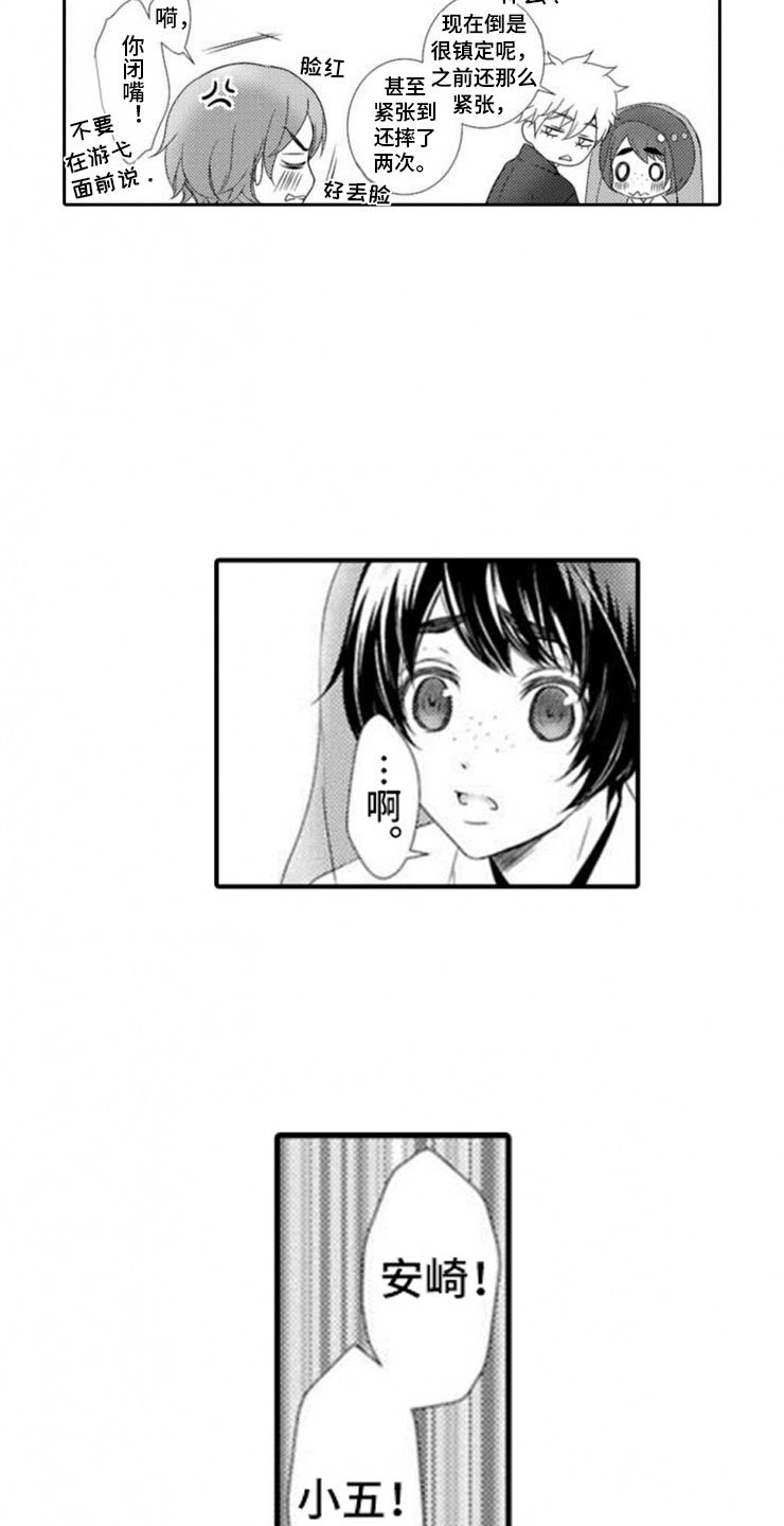 第1章：两只龙