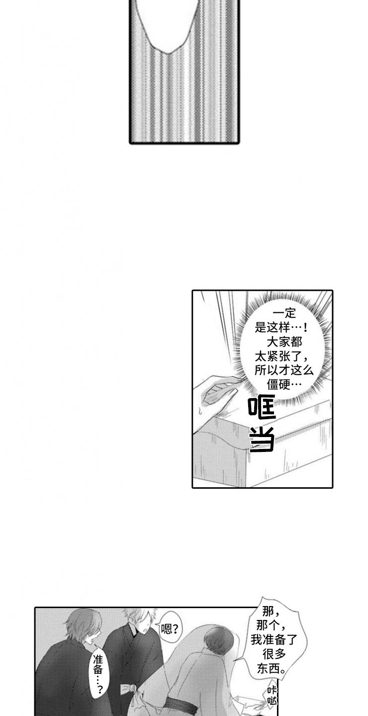第1章：两只龙