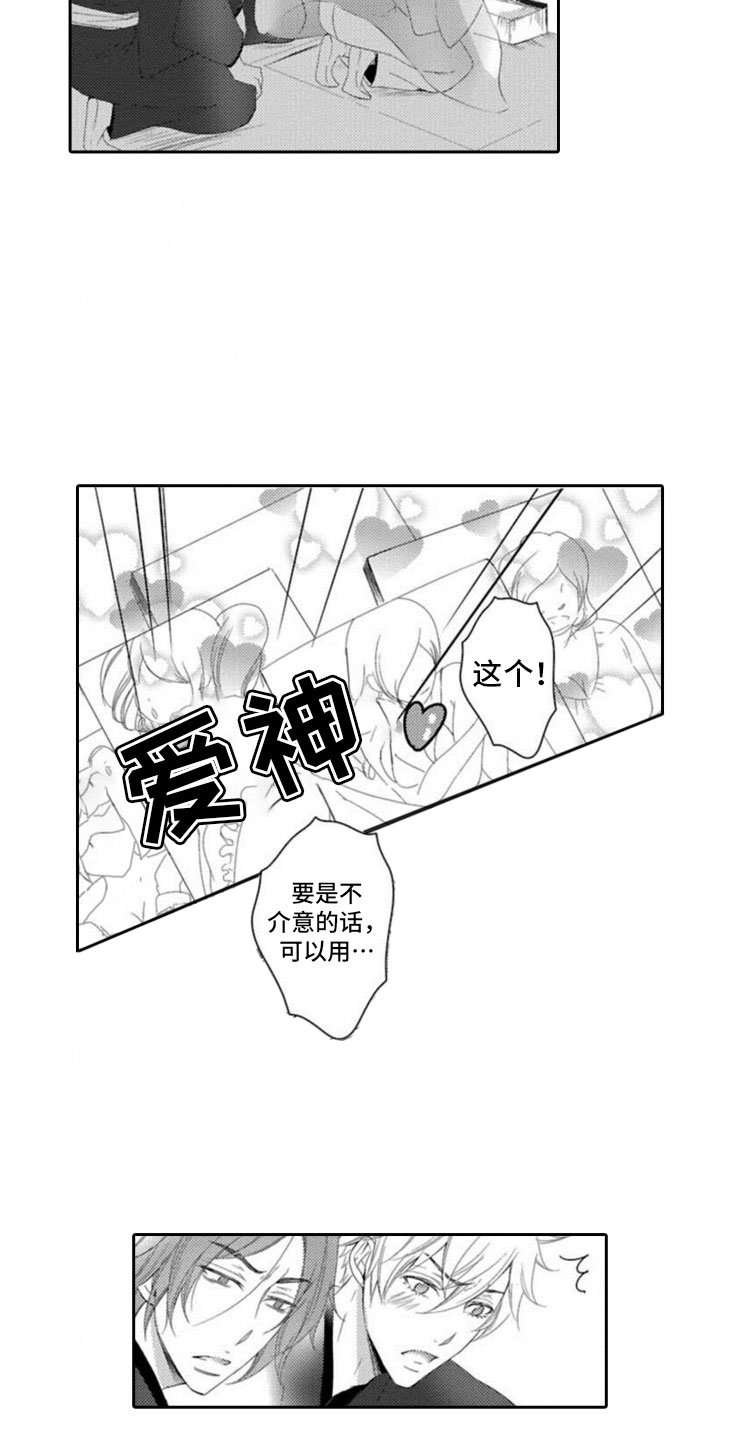 第1章：两只龙