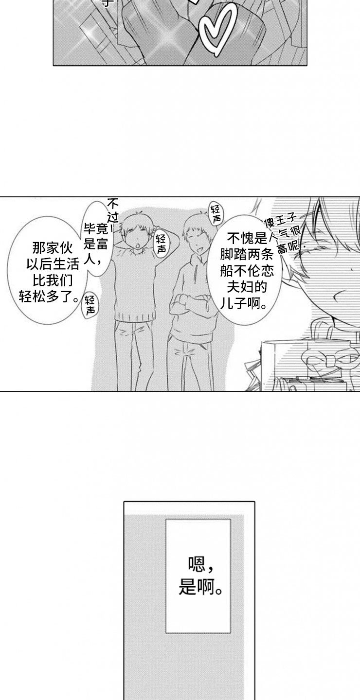 第10章：初遇