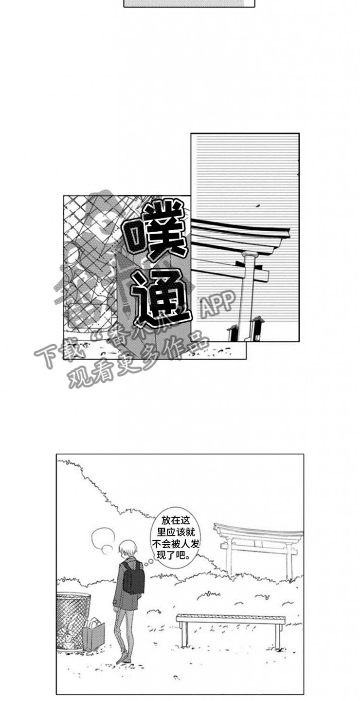 第10章：初遇