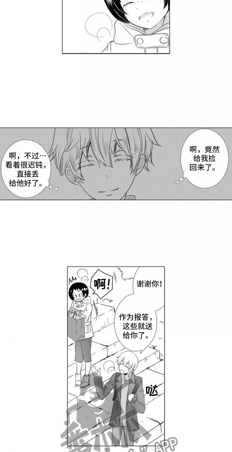 第10章：初遇
