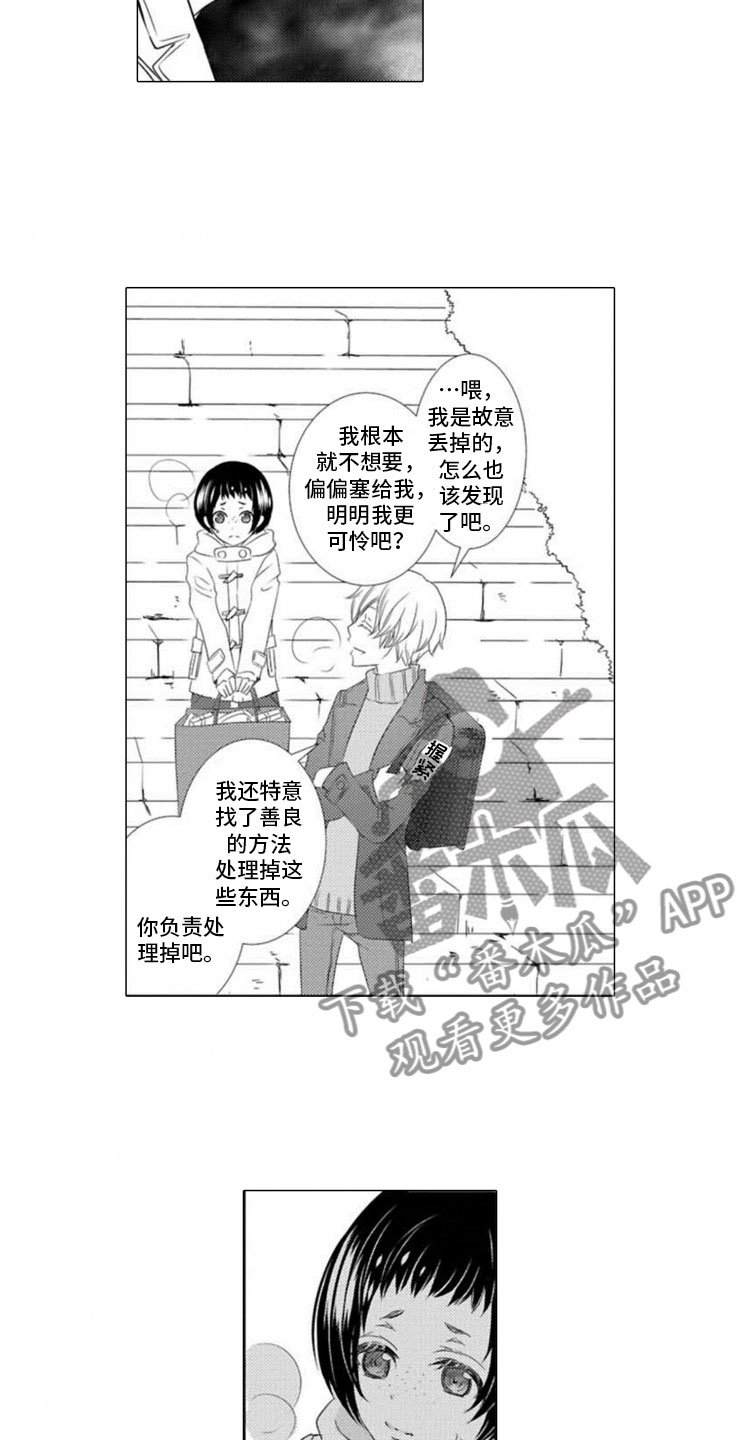 第10章：初遇