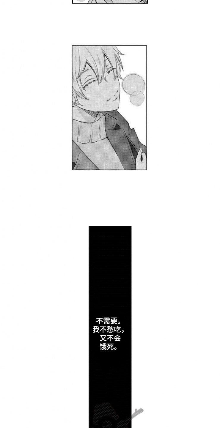第10章：初遇