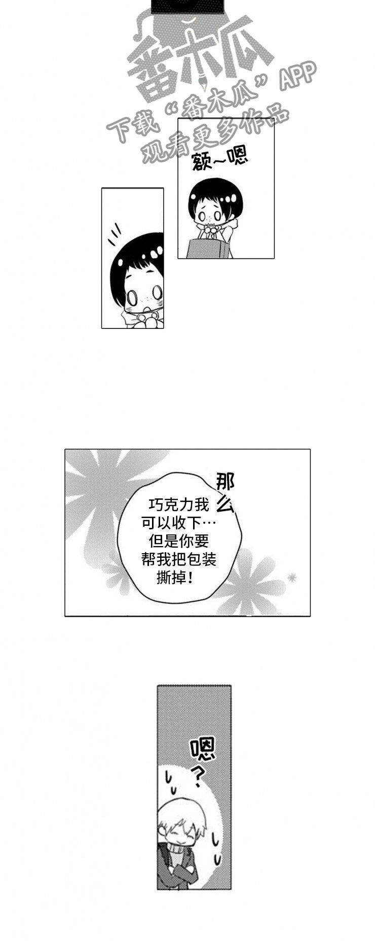 第10章：初遇