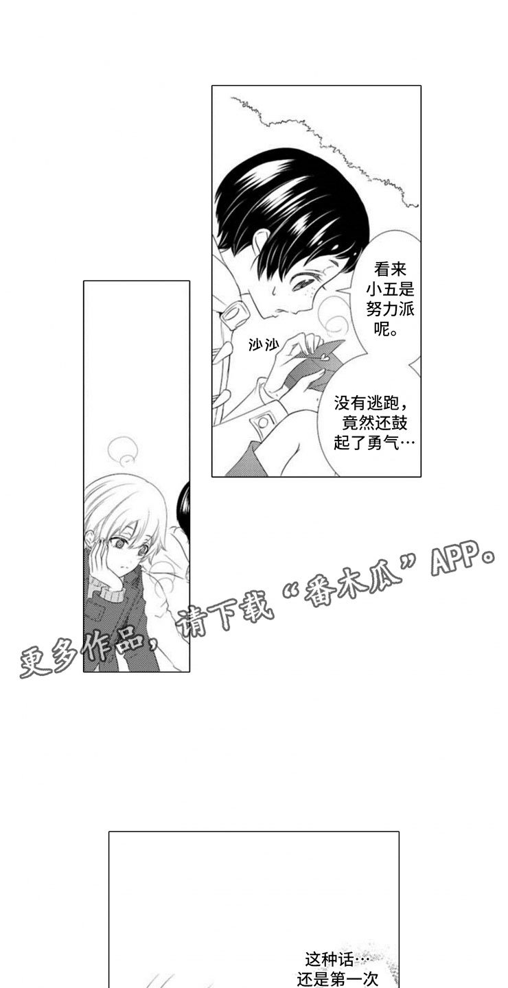 第11章：寄生