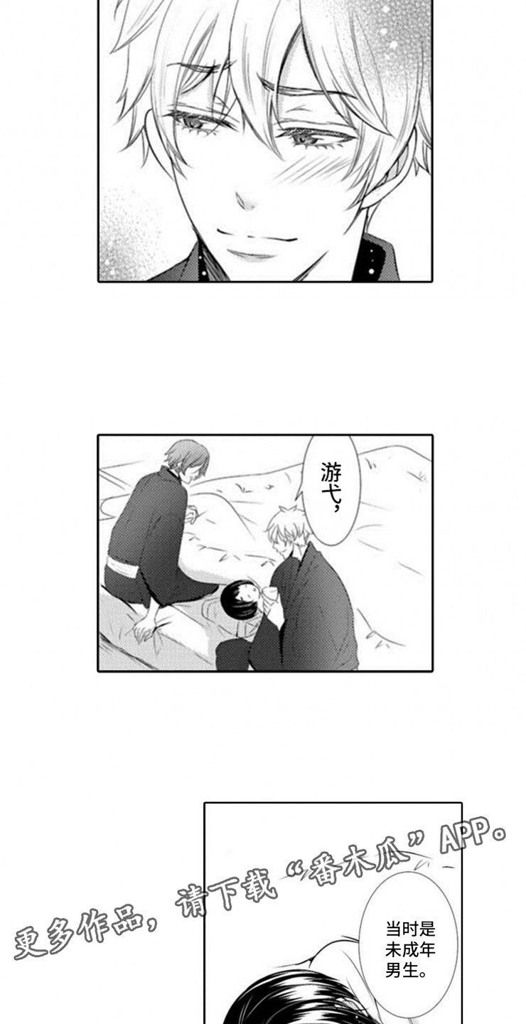 第11章：寄生