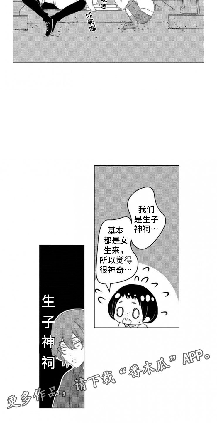 第12章：拥抱
