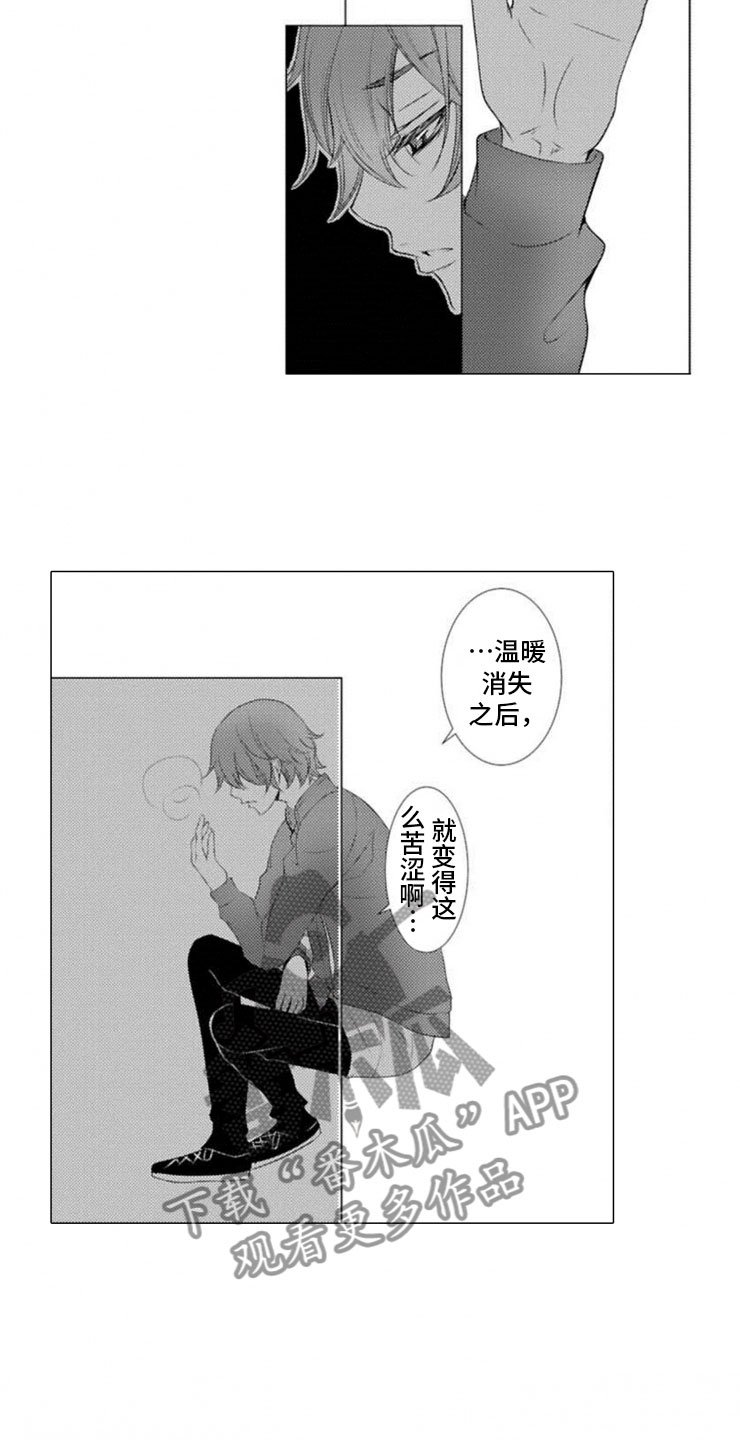 第12章：拥抱