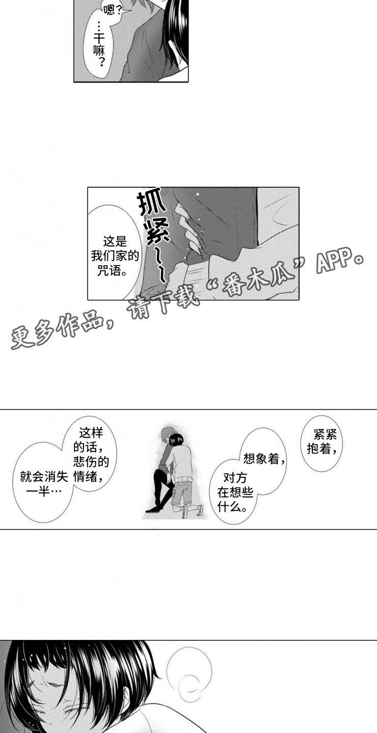 第12章：拥抱