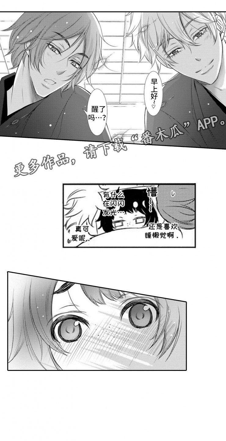 第13章：起床