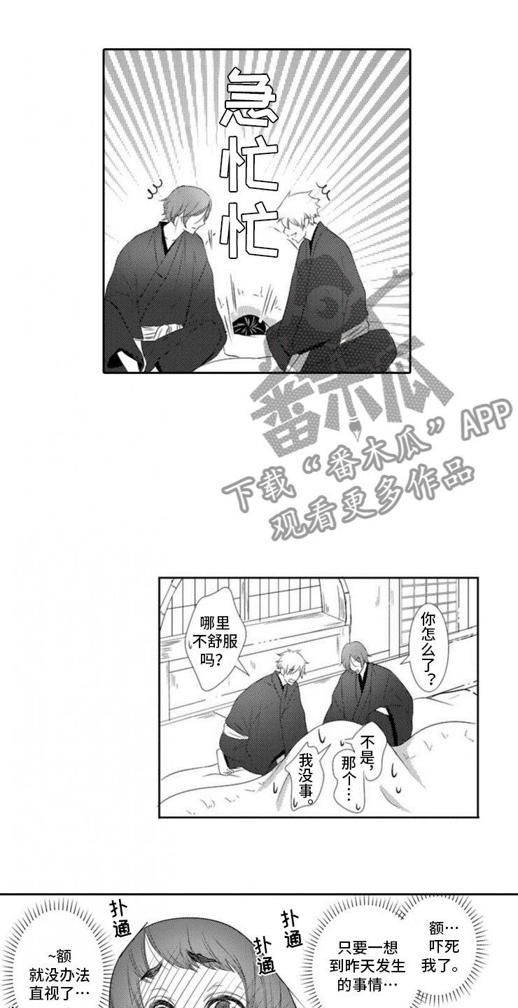 第13章：起床