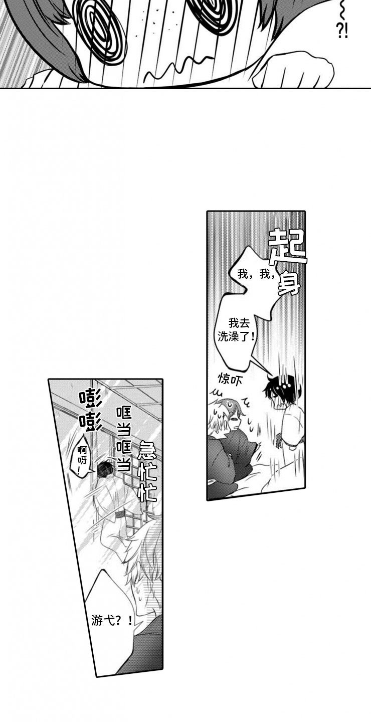 第13章：起床