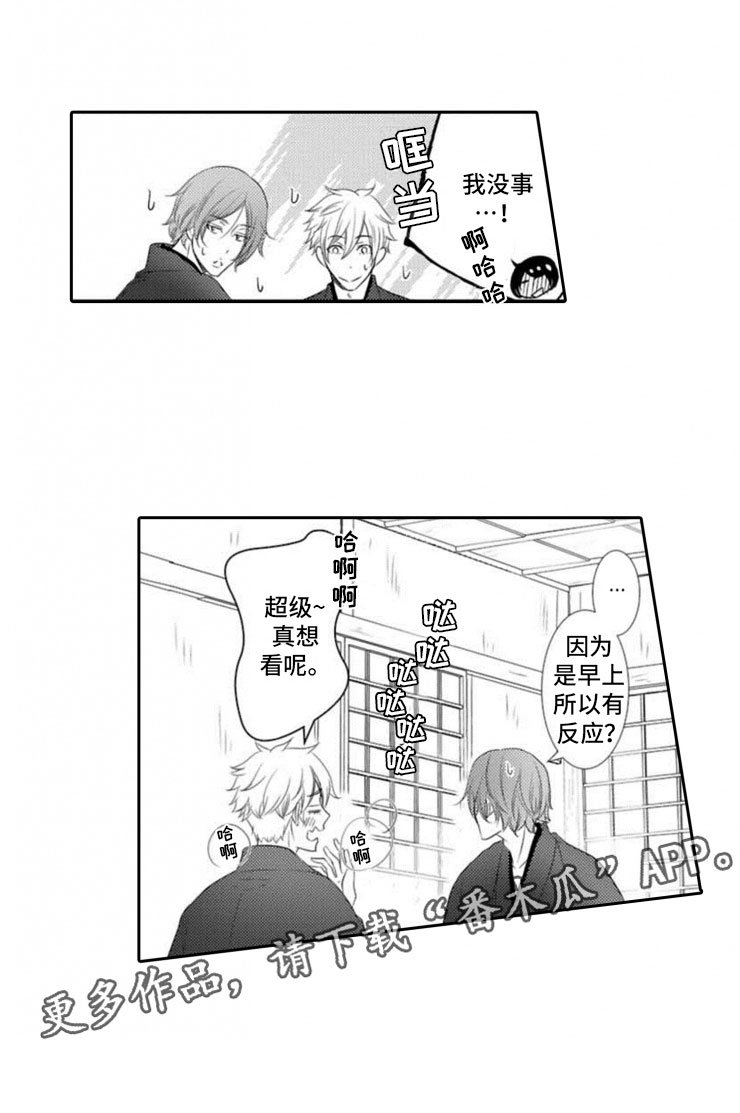 第13章：起床