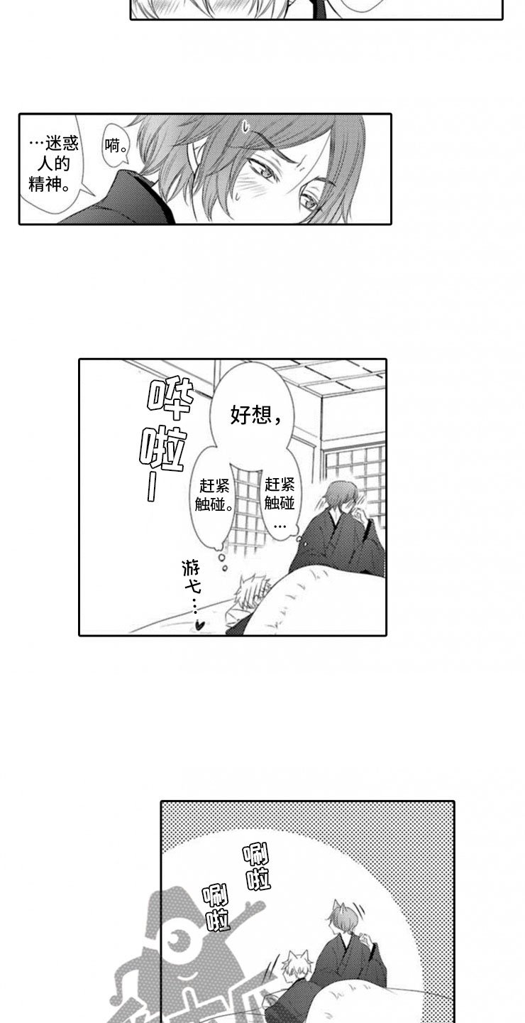 第14章：朋友的样子