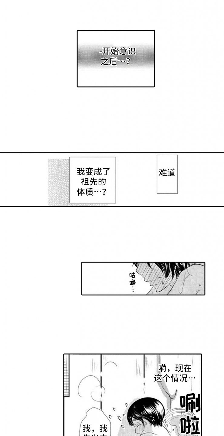 第15章：明悟
