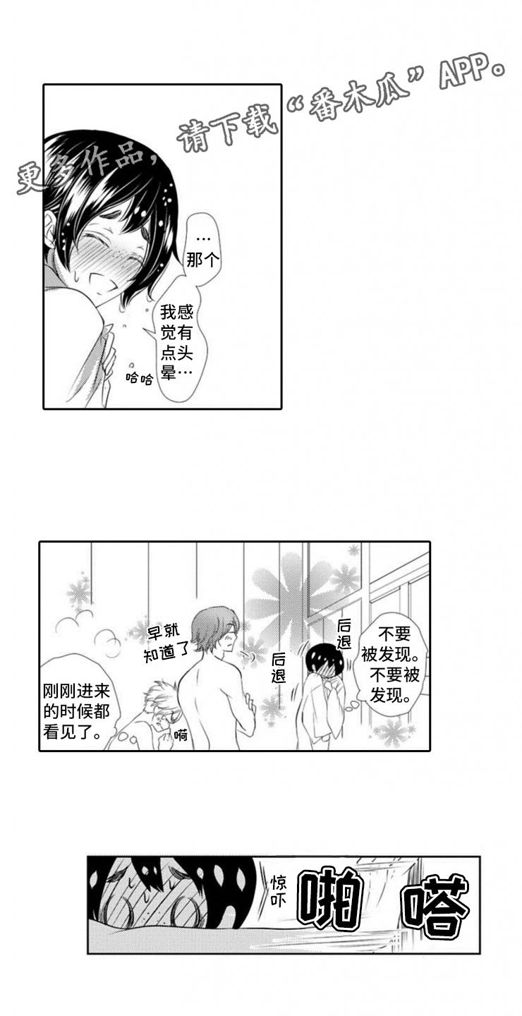 第15章：明悟