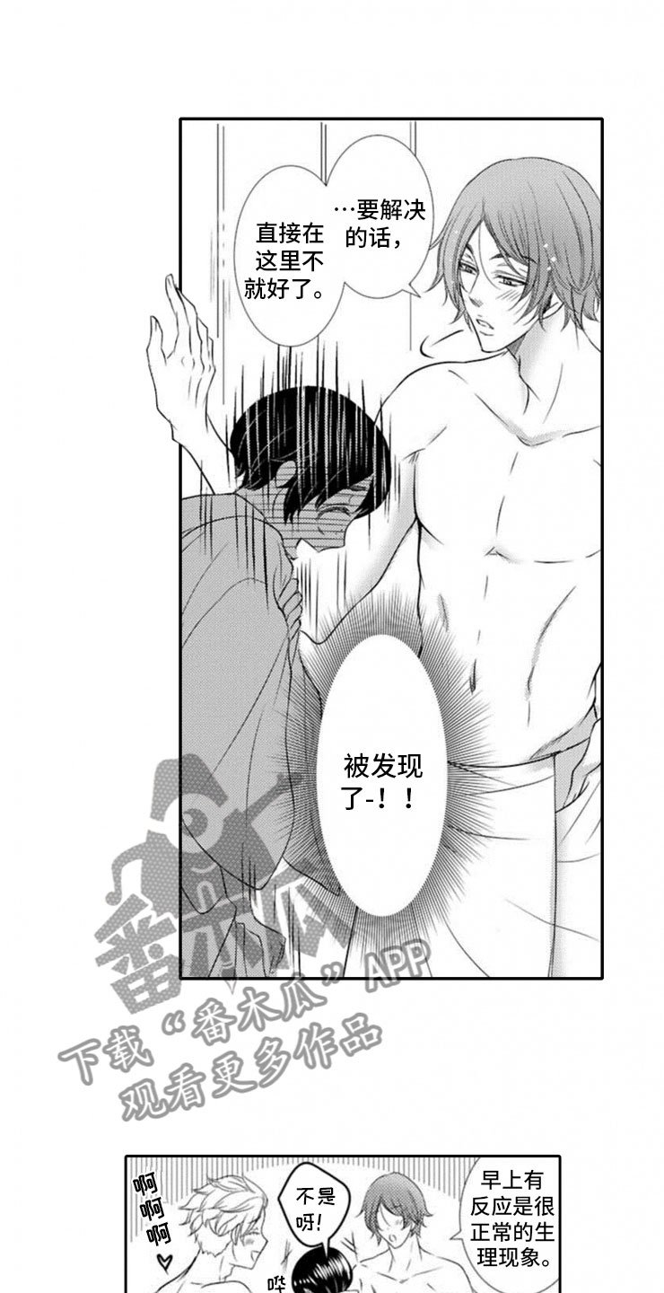 第15章：明悟