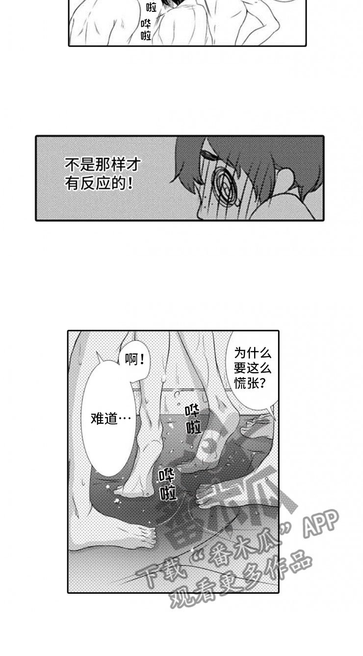 第15章：明悟