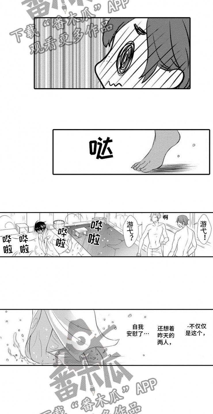 第15章：明悟
