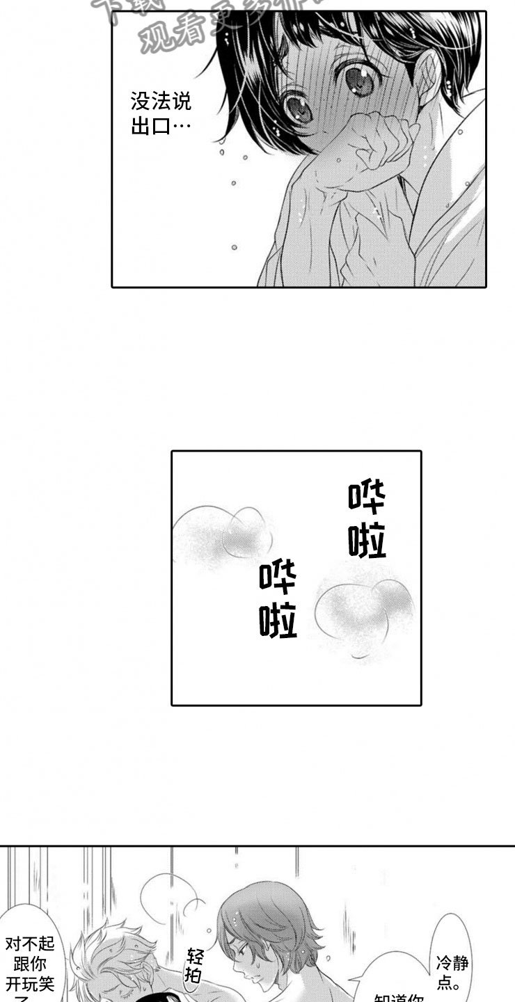 第15章：明悟